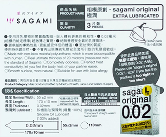 Sagami 0.02 Bao cao su nhiều chất bôi trơn siêu mỏng Nhật Bản (Hộp 3 chiếc)