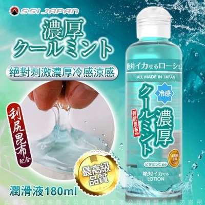 Gel bôi trơn mát lạnh Vibebar Lotion Cool Mint Nhật Bản