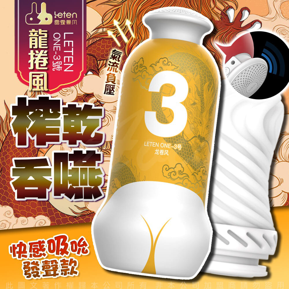 Sextoy nam tự sướng nhỏ gọn co bóp có âm thanh Leten One